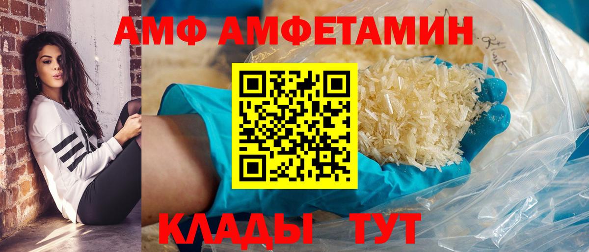 АМФЕТАМИН 98% Химки