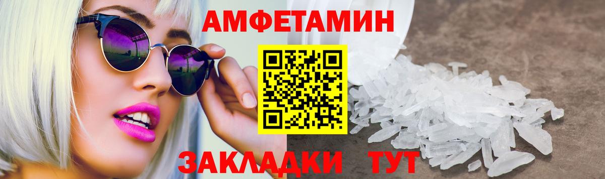 Amphetamine  Вход с VPN  АМФ  Амфетамин Розовый  Химки 