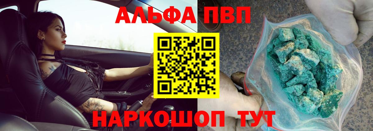 Alpha PVP VHQ  сколько стоит  APVP  Вход с VPN  Химки  A-PVP VHQ  A PVP Crystall 