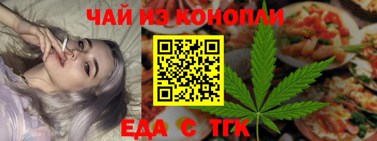 Cannafood марихуана  Вход с VPN  Химки 