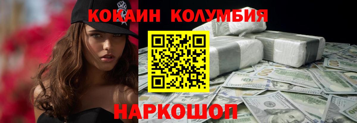 Cocaine 97%  Вход с VPN  Химки 