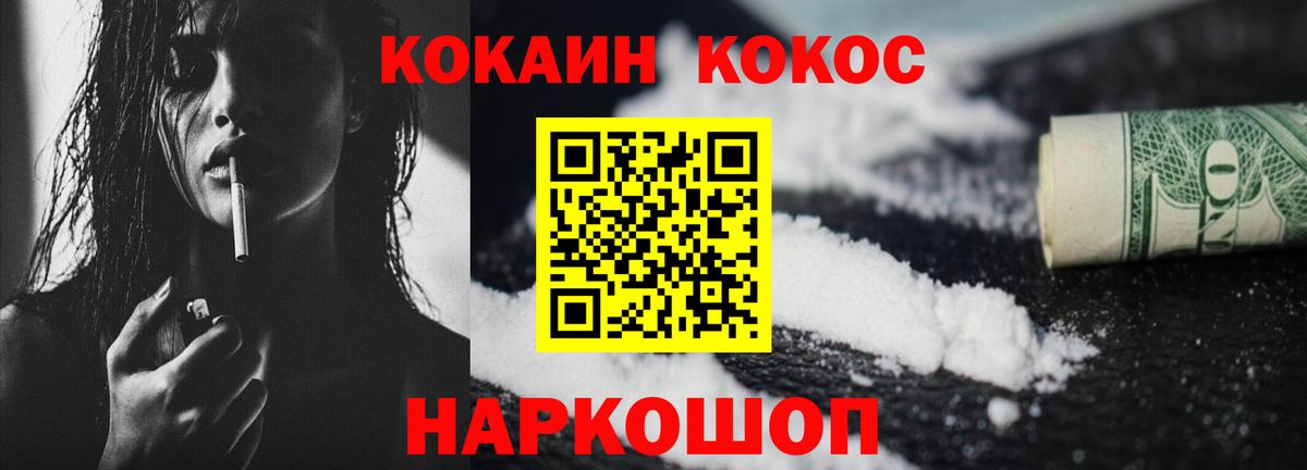Кокаин Перу Химки