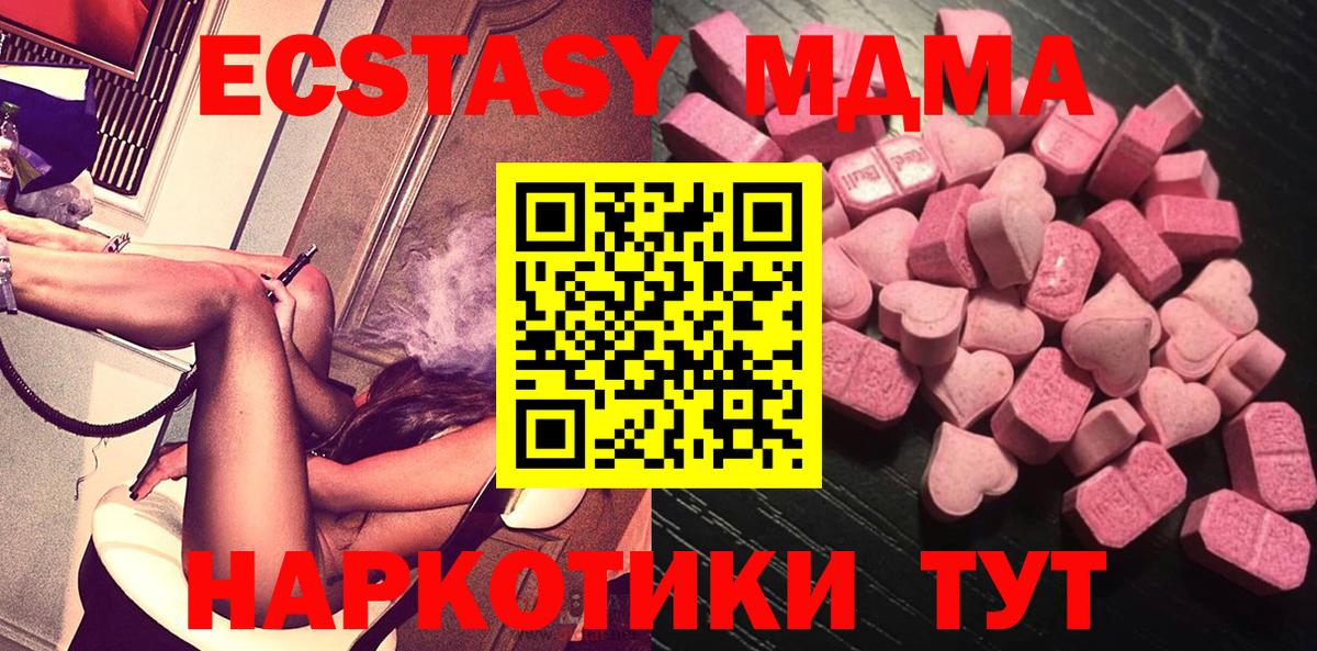 OMG онион  где можно купить наркотик  ЭКСТАЗИ бентли  Ecstasy  Химки  Вход с VPN  Экстази 300 mg 