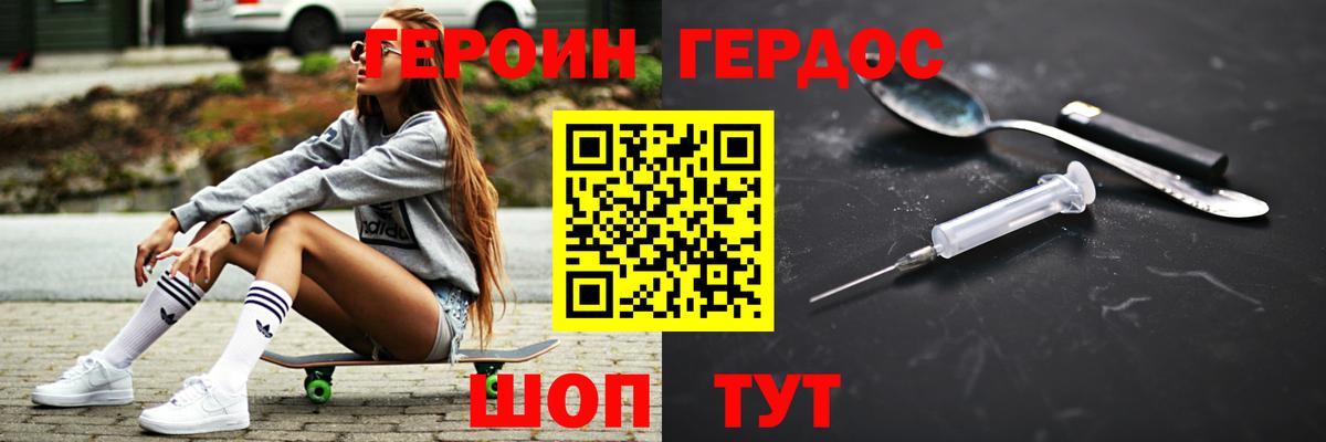 Химки  Героин  Вход с VPN  Героин белый 