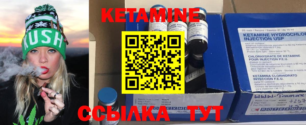 Кетамин ketamine Химки