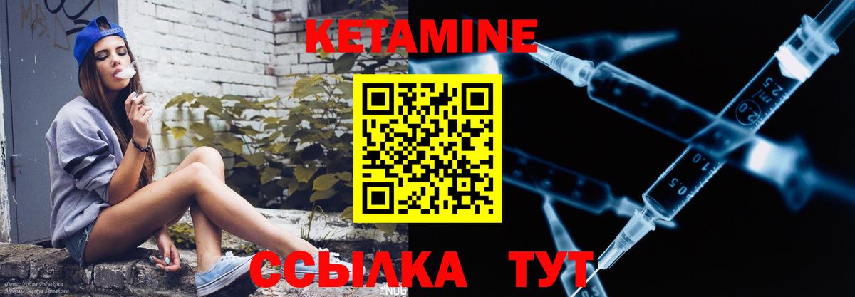 Кетамин VHQ  Вход с VPN  Химки 