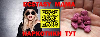 молекула духа Рузаевка