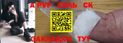 молекула духа Рузаевка