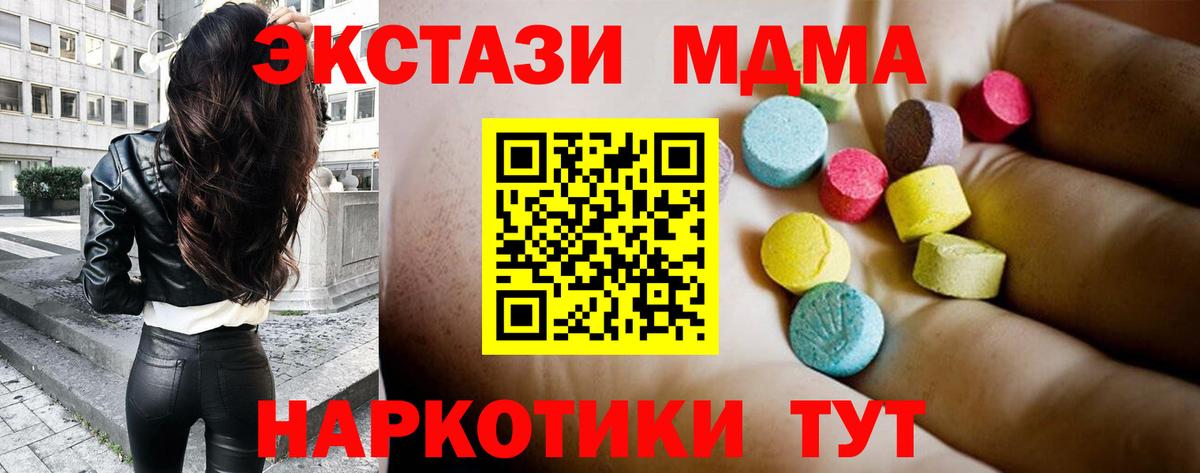 МДМА кристаллы  МДМА молли  Химки  Вход с VPN 