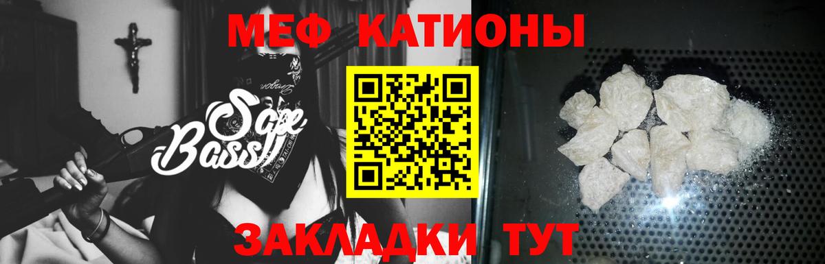 МЯУ-МЯУ mephedrone  МЕФ 4 MMC  Вход с VPN  Мефедрон  Химки  Мефедрон 