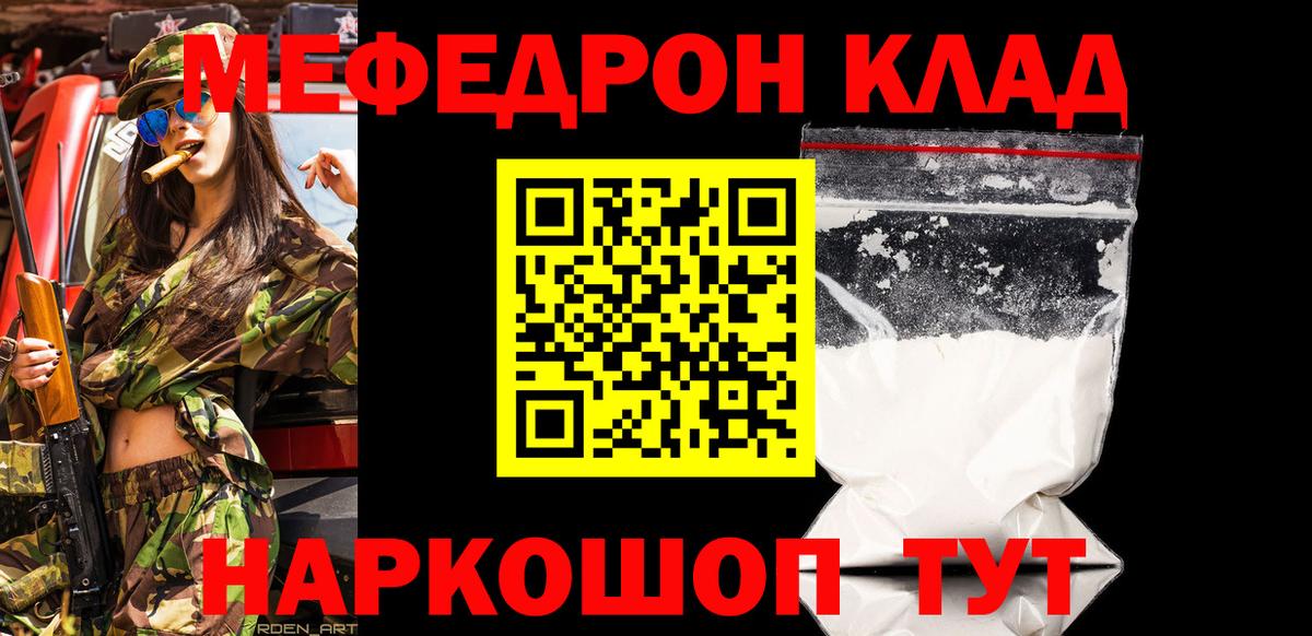 Мефедрон  Химки