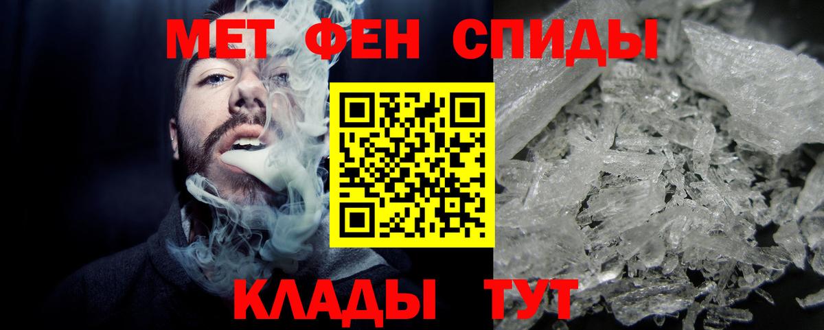 Химки  МЕТАМФЕТАМИН мет  Вход с VPN 