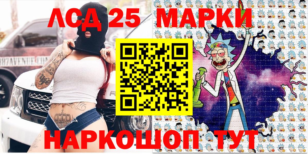 Химки  Марки 25I-NBOMe 1,8мг  Вход с VPN  Марки 25I-NBOMe 1,8мг 