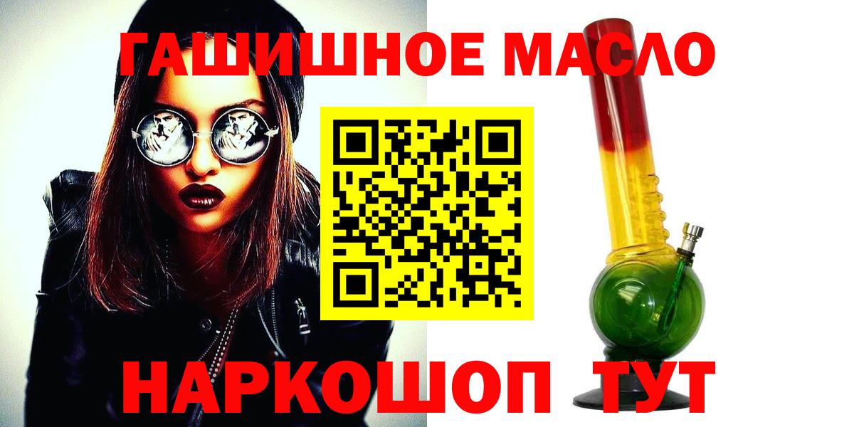 ТГК THC oil Химки